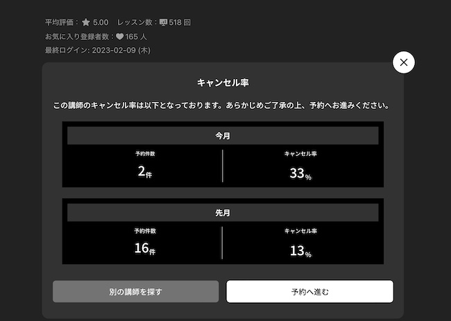 ネイティブキャンプのアプリ