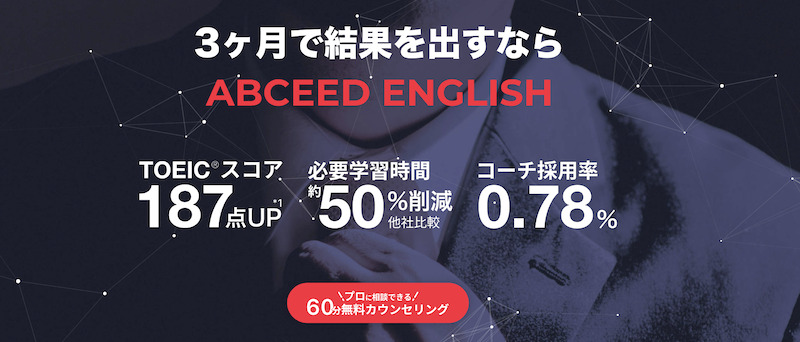 ABCDEED English