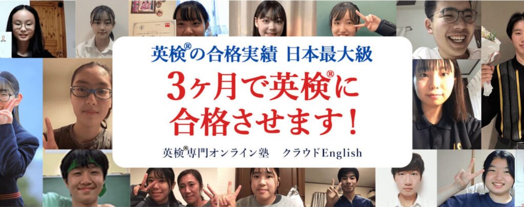クラウドEnglish