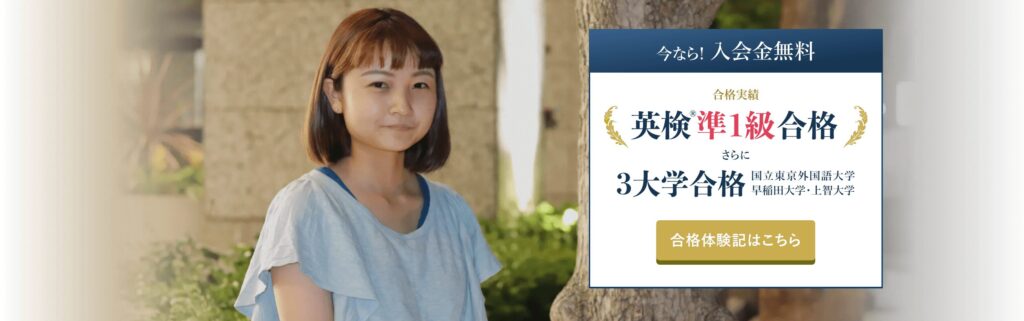 ブラスト英語学院