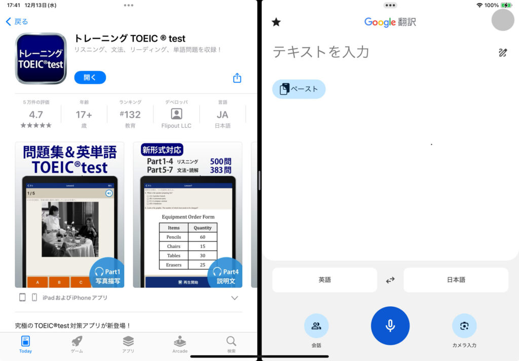 トレーニングTOEIC４