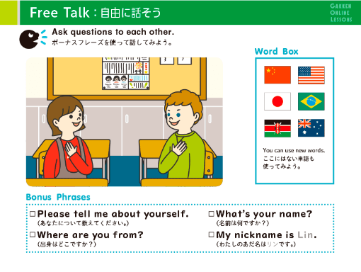 ＜小学生の英会話4 サンプル＞