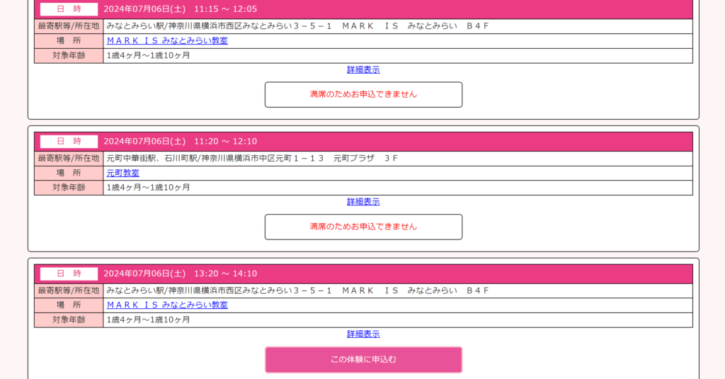 ベビーパーク公式サイト