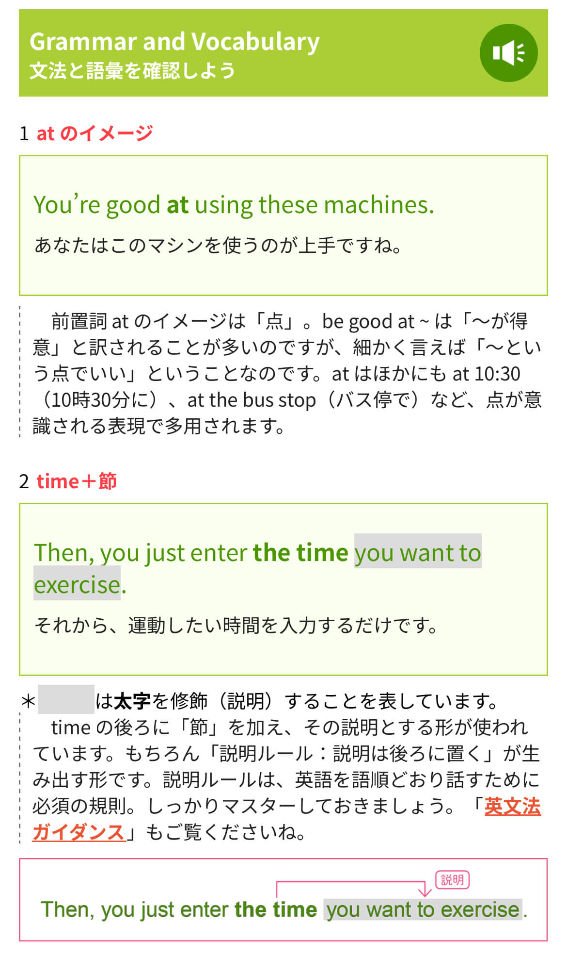 ポケット語学のレッスンの解説