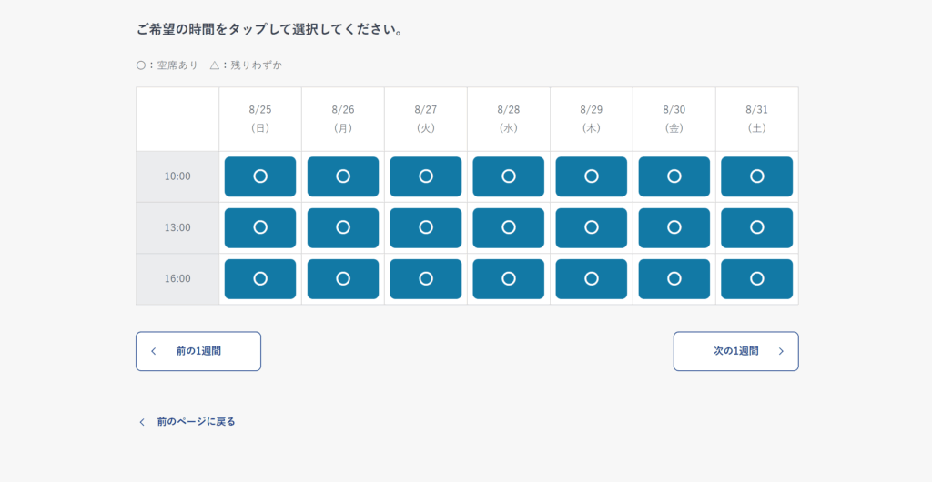 夢カナ留学の無料カウンセリング