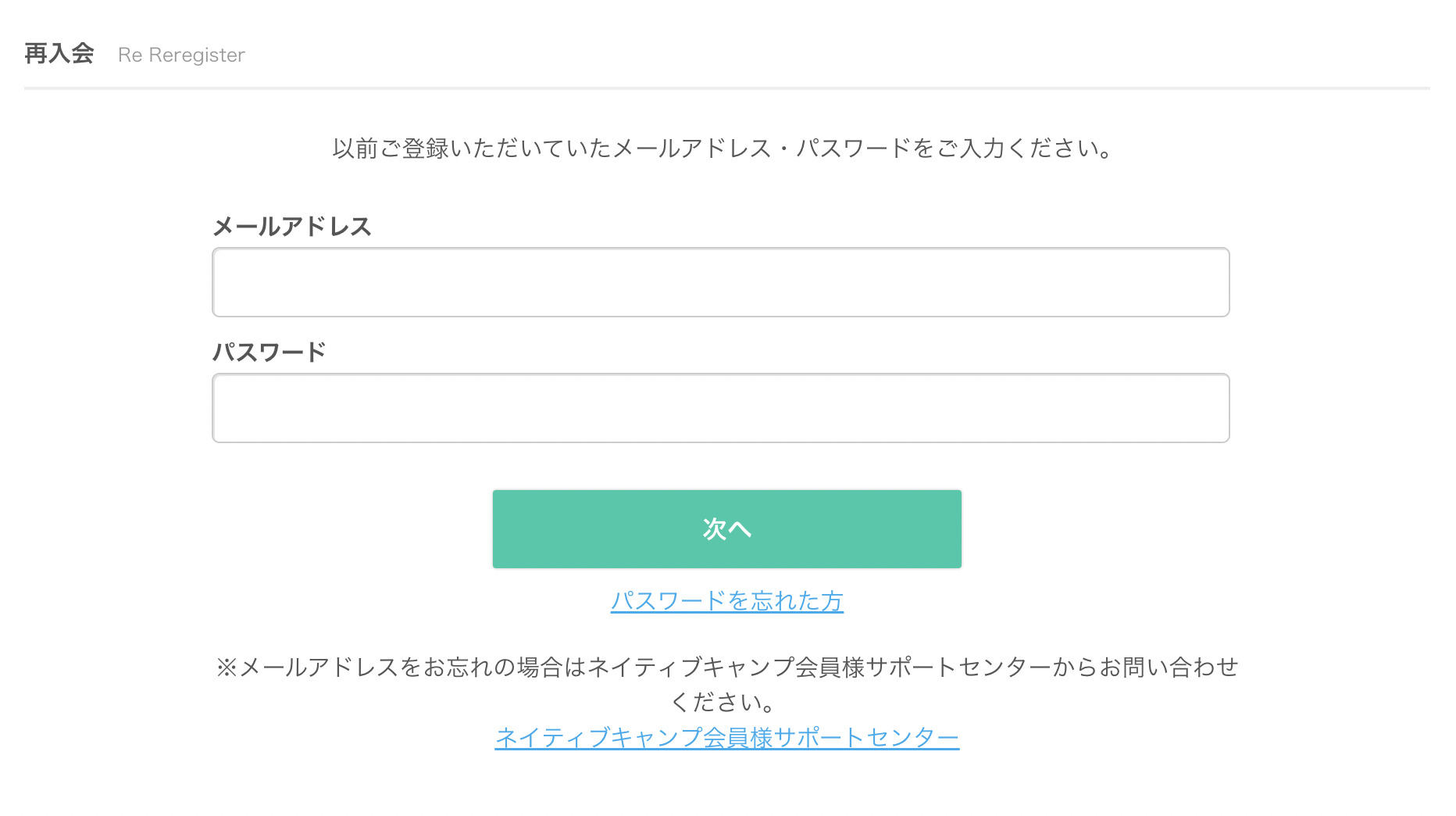 ネイティブキャンプの退会,解約方法は？休会できる？再入会方法も解説 - 英会話カフェ